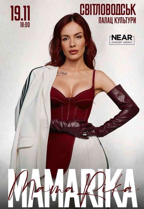 MamaRika